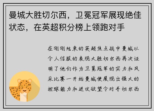 /uploads/images/20250520/man-cheng-da-sheng-qie-er-xi-wei-mian-guan-jun-zhan-xian-jue-jia-zhuang-tai-zai-ying-chao-ji-fen-bang-shang-ling-pao-dui-shou.webp